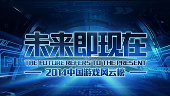 動(dòng)網(wǎng)三款產(chǎn)品角逐中國(guó)游戲風(fēng)云榜網(wǎng)絡(luò)游戲獎(jiǎng)項(xiàng)